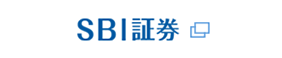 SBI証券